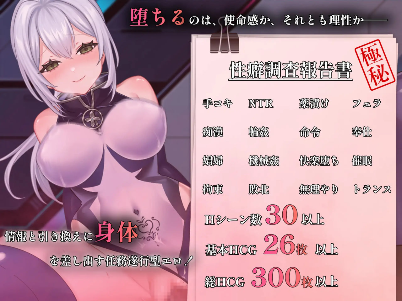 增添AZ[日式RPG/情色/深渊] 那份快乐，违反任务。 その快楽、任務違反。 Ver1.01  内嵌AI汉化版+作弊码 [PC+安卓1.80G]