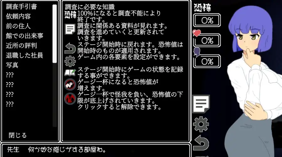 新作[冒险SLG/触摸抚摸/丰满] 调查中…！？ 調査中にっ…！? 正式版+全回想存档 [300M]