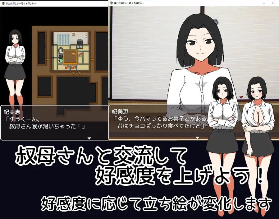 [日式RPG] 我与叔母～偶尔是母亲～ 僕と叔母さん～時々お母さん～ 内嵌AI汉化版 [450M]