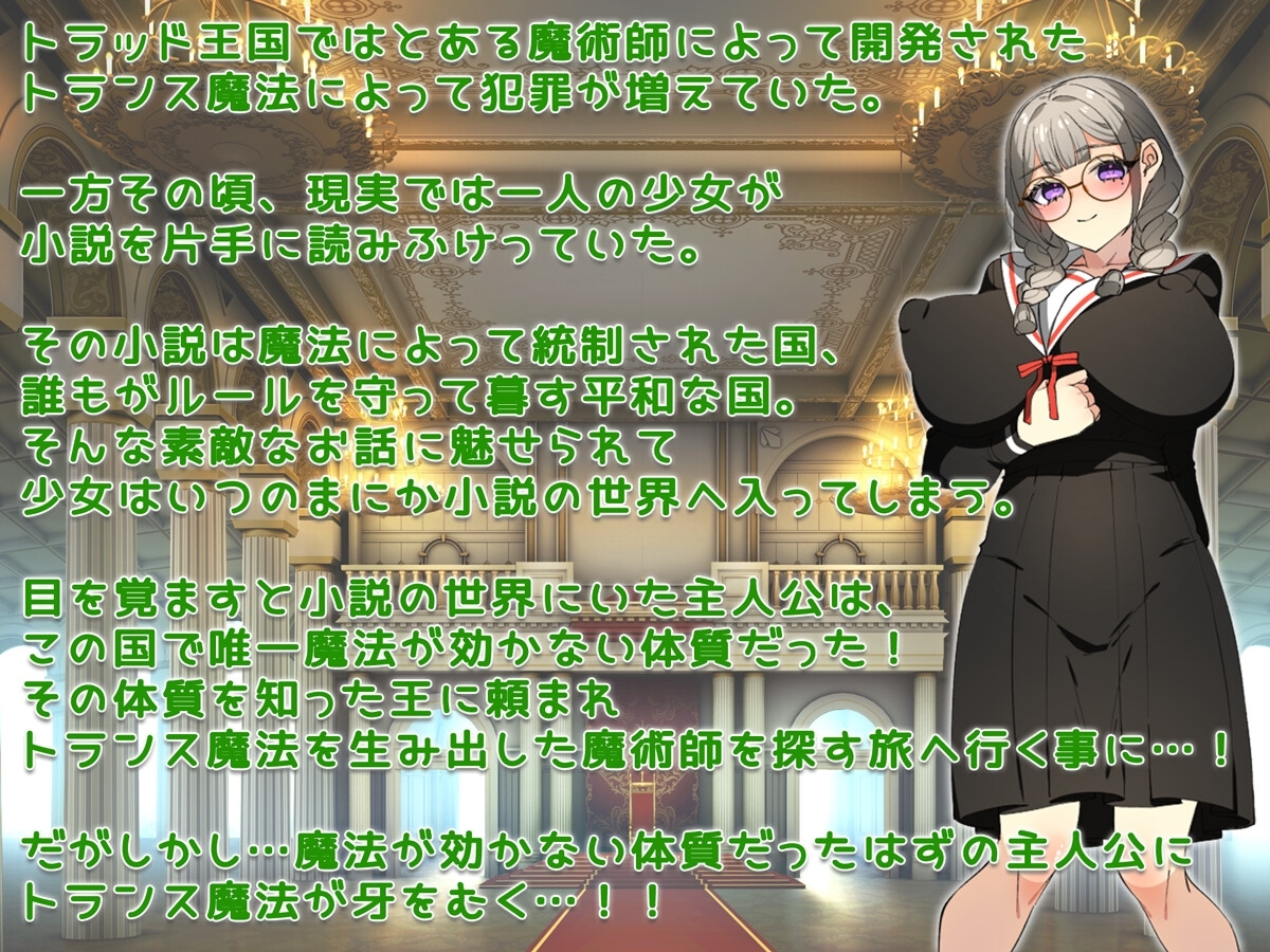 新作[日式RPG/战斗H/NTR] 穿越幻想 トランスファンタジー V1.0 内嵌AI汉化版+作弊码 [PC+安卓-1.60G]