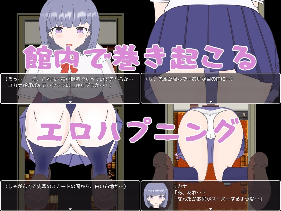 新汉化[日式RPG/色诱男受] 鬼宅囚禁之少女的隐秘 ホラーっぽい館に閉じこめられたが、そんな事より女の子のエッチな姿が見たい! 1.0 AI汉化版+作弊码 [PC+安卓-390M]