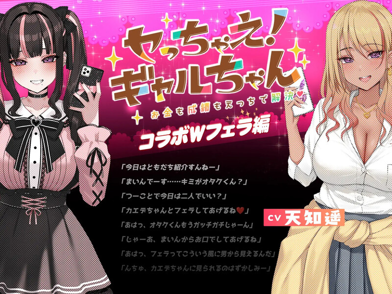 DL12月新作【互动SLG/Live2D/动态】キメセク!地雷ちゃん ~ 推し活しながらパパ活えっち!パキってキマっておーばーどーず~ V1.0 机翻汉化+动画【PC+安卓-3.10G】