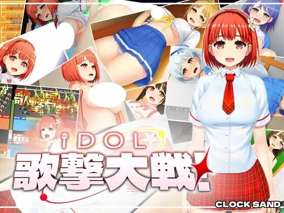 新作[爆款RPG/巨乳爆乳] 偶像歌击大战！ IDOL歌撃大戦！ AI汉化版 [2.70G]