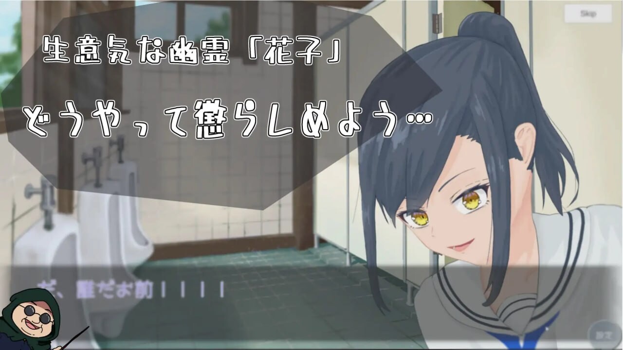 [互动SLG/触摸抚摸/动态] 让我来告诉你！厕所里的花子同学。 わからせ！トイレの花子さん。 v1.1 正式版 [1.10G]