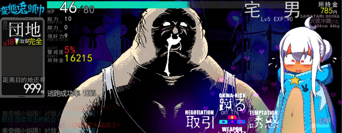 更新[战斗RPG/像素] 变态兔头巾 変態兎頭巾 v26.04.16 AI汉化步兵版 [860M]