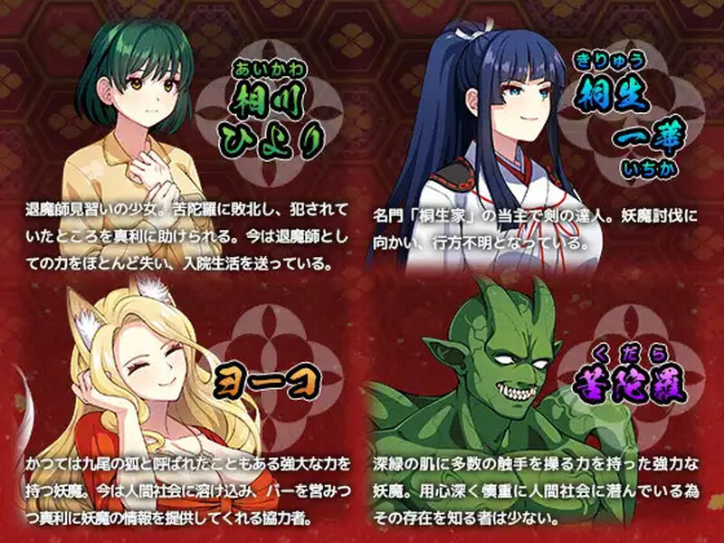 ST11月新作【爆款RPG/触手捆绑/羞辱】天才退魔师才不会屈服于触手妖魔(天才退魔師は触手妖魔なんかに屈しない)V1.0 STEAM官中【1.70G】