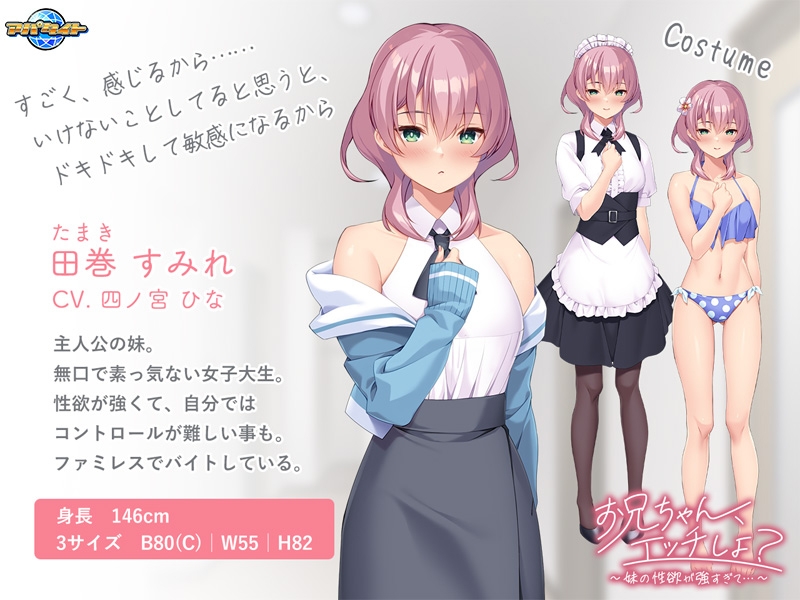 新汉化[日式ADV] 哥哥，做爱吧？～妹妹的性欲太强了…～ お兄ちゃん、エッチしよ？ ～妹の性欲が強すぎて…～ AI汉化版 [520M]