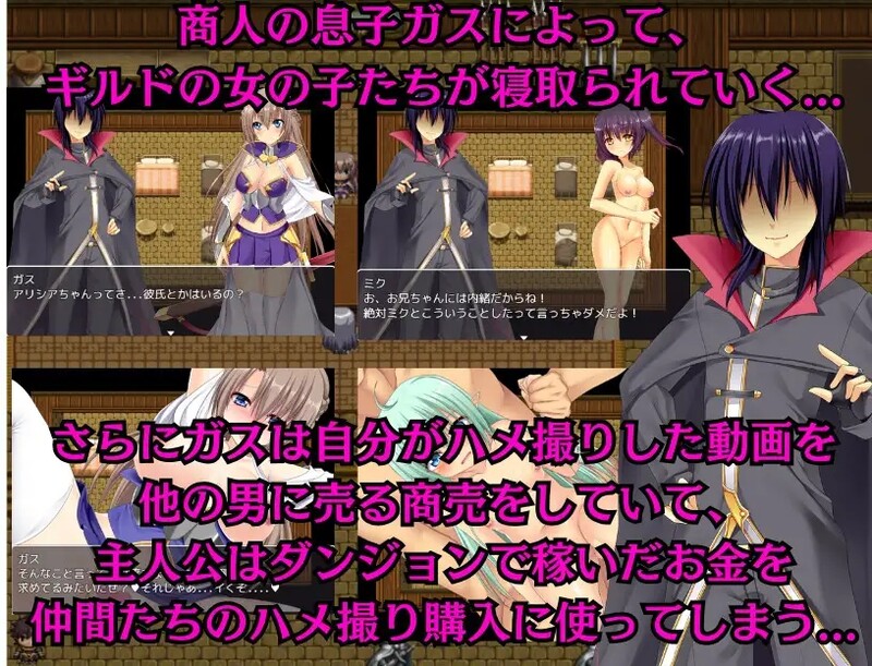 [日式RPG/NTR] 异世界NTR任务~堕落的公会的伙伴们~ [NTRRPG]異世界寝取られクエスト ～堕とされていくギルドの仲間たち～ AI汉化版+全CG存档 [2.40G]