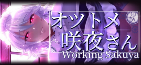 新作[爆款SLG/动态] 敬业女仆咲夜 官方中文版 [1.80G]