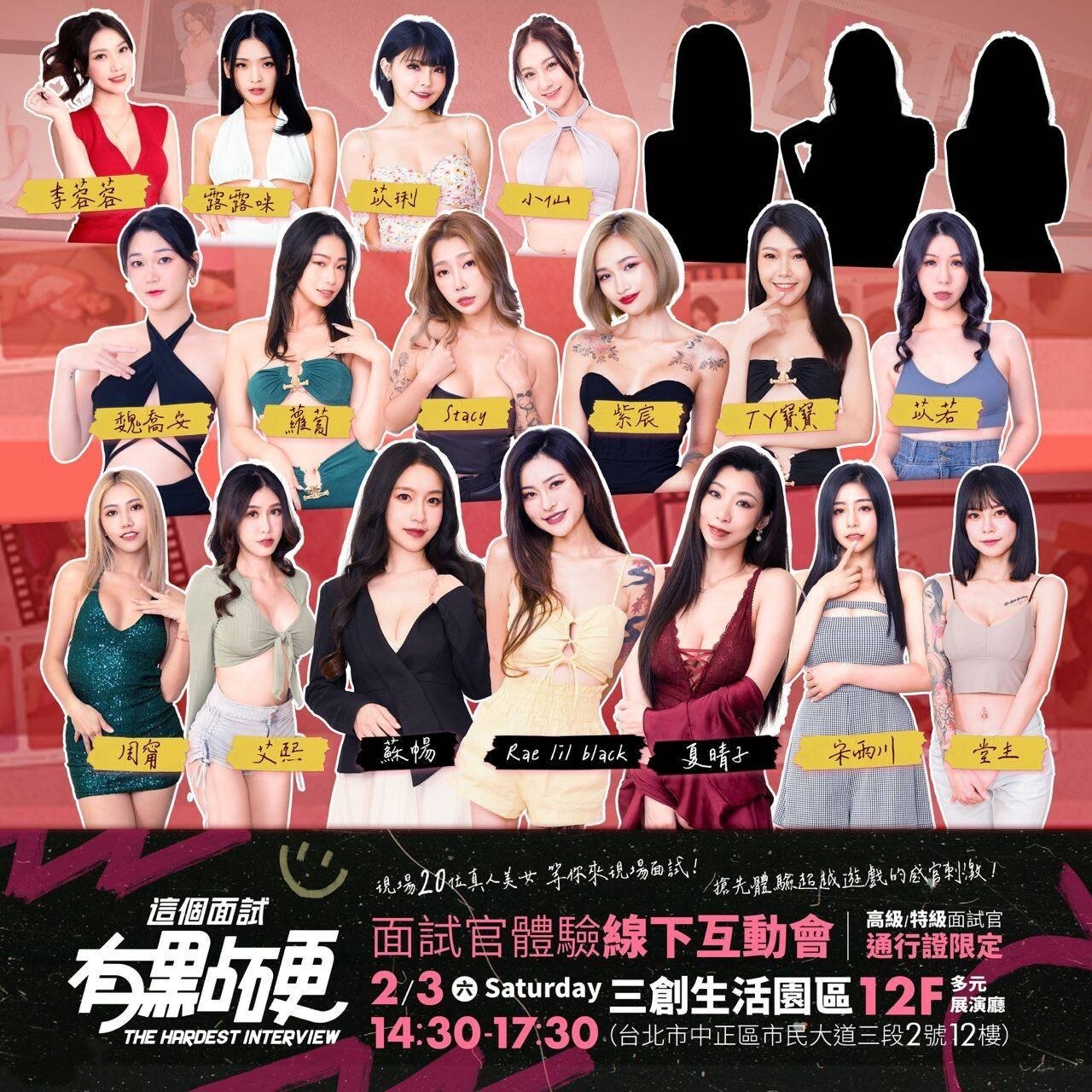 补档[国产互动SLG/麻豆真人/动态]这个面试有点硬 The Hardest Interview 破解正式版 官方中文步兵版[35G]