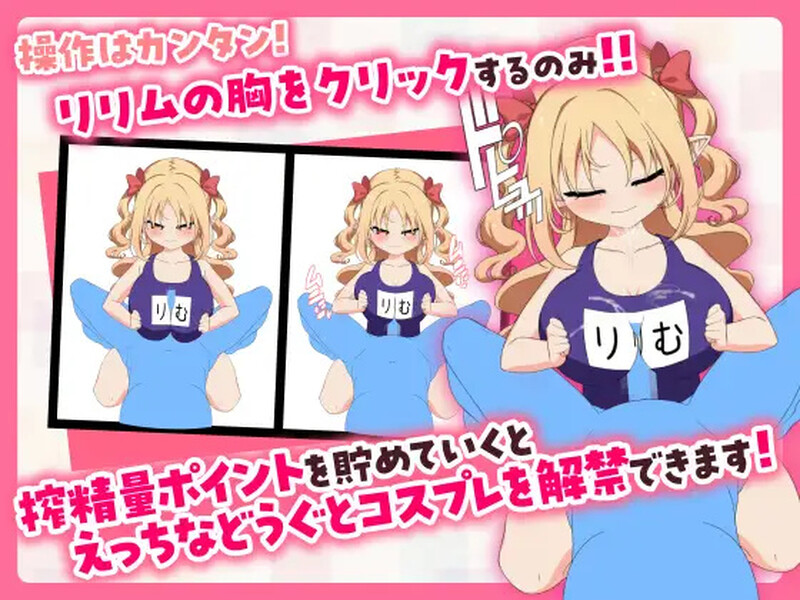 新作【互动SLG/魅魔/全动态】乳交点击器（パイズリクリッカー）V0.0.1 DL官中版 [470M]