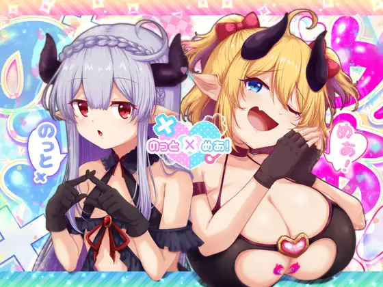 新作[拨作RPG/反向X] 要遵守规矩哦！ のっとめあ！ AI汉化版+全回想存档 [4.30G]