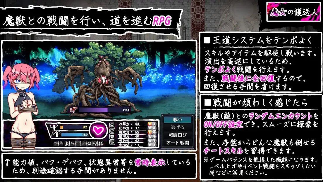 [日式RPG/汉化] 魔女的护送人 魔女の護送人 V1.01 AI汉化版+全回想存档 [1.20G]
