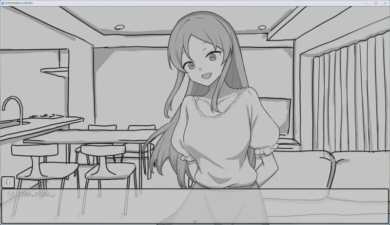 新作[互动SLG/触摸抚摸/正太×姐姐] 和熟睡的姐姐一起玩吧 すやすやお姉ちゃんであそぼう。机翻版 [1.20G]