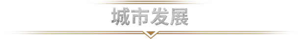 冰汽时代2豪华版/Frostpunk 2 demo (更新v5.2.1.393919)