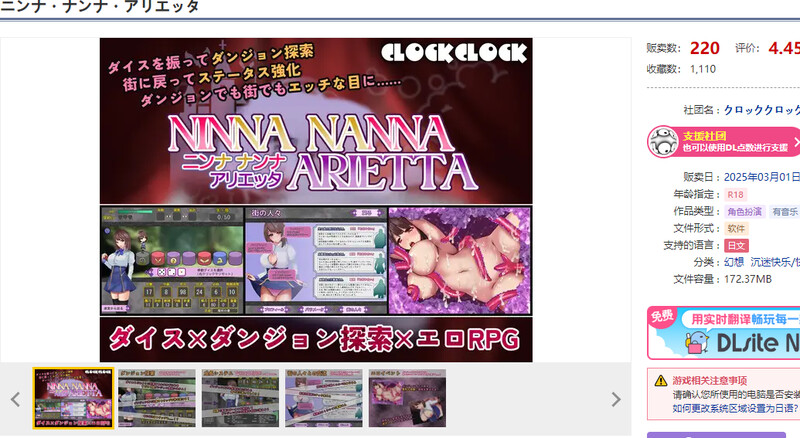 新作[日式RPG/触手/异种X] 妮娜・娜娜・阿里埃塔 ニンナ・ナンナ・アリエッタ AI汉化版+自带全回想解放 [920M]