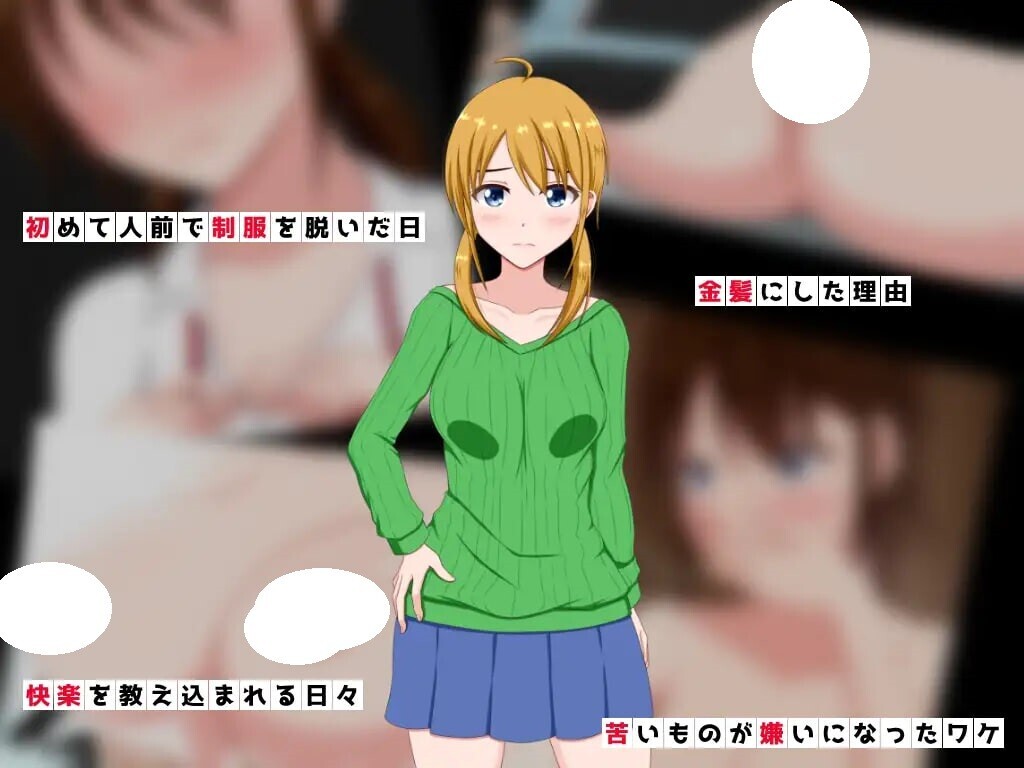 新汉化[日式ADV/少女] 夏之盐～美纱绪・处女丧失篇～ さまぁ☆ソルト～美紗緒・処女喪失編～ AI汉化版 [260M]