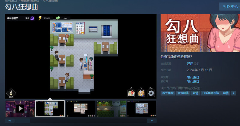[更新]【沙盒SLG/都市生活/2C】勾八狂想曲（J8 Fantasy）V3.1.4 STEAM官中【3.40G/更新】