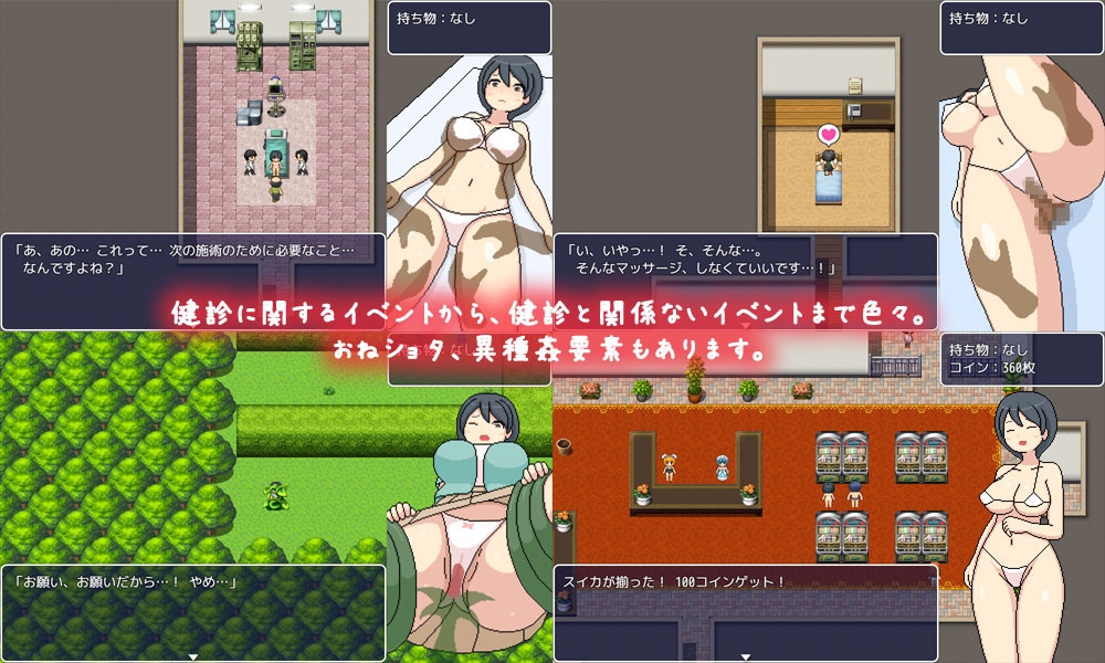 [日式RPG/官中] 邪恶诊所 よこしま健診所 V1.01 官中版 [1.80G]