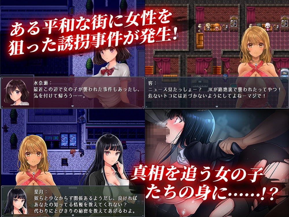 新汉化[日式RPG/强X/巨乳爆乳/西瓜肚] 晚上回家的路上 -被诱拐监禁强行侵犯 夜のキケンな帰り道 -生ハメレイプで拉致監禁 AI汉化版 [340M]