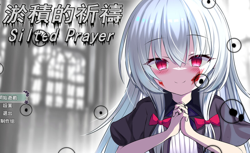 [回合RPG/魔物娘] 淤積的祈禱 Silted Prayer Build.12642291 STEAM官中版+DLC [1.80G]