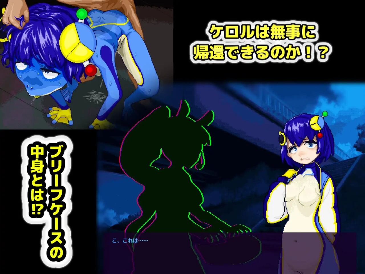 新作[日式ACT/像素动态] 【状态变化】变身·物品化潜入任务！～夺取纯洁战姬可露的公文包～【状態変化】変身・物品化潜入ミッション！ ～純潔戦姫ケロル ブリーフケースを奪取せよ～ 正式版+自带全回想 [120M]