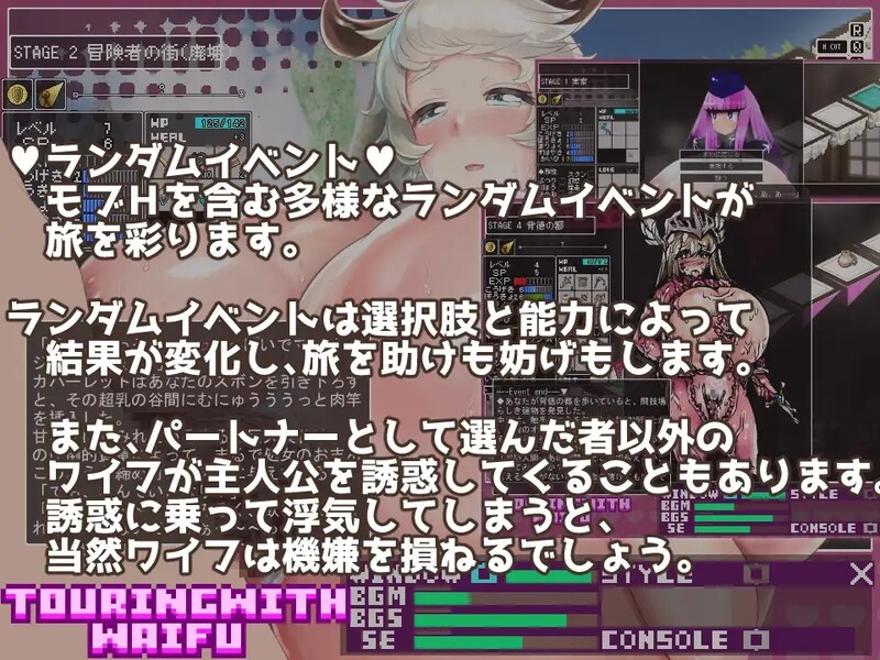 [日式RPG/汉化] 与妻子一起旅行～与青梅竹马的妻子一起踏上充满调情的魔王退治之旅～ Touring With WAIFU ～幼馴染嫁と行くいちゃハメ魔王退治の旅～ AI汉化版 [1.90G]