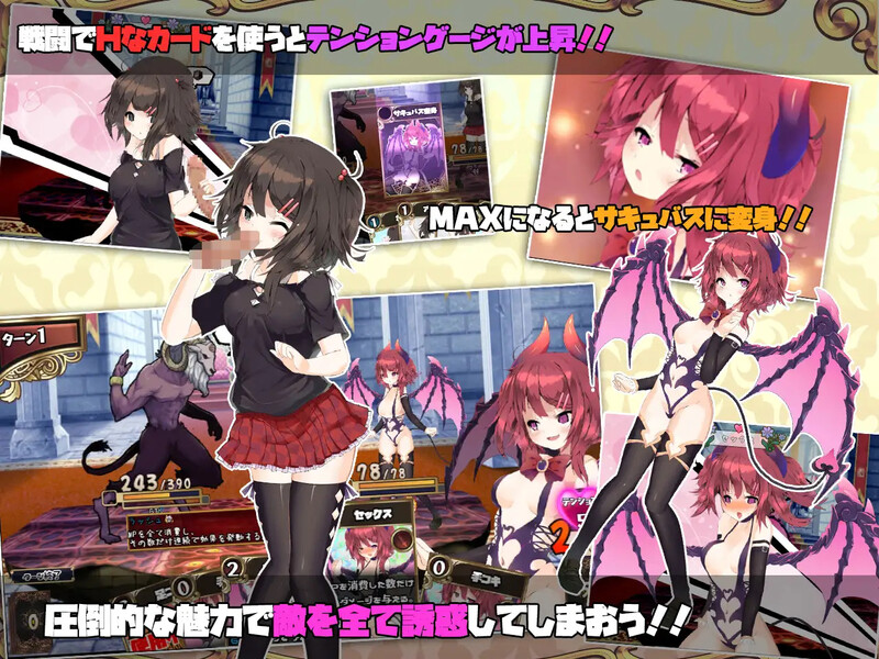 补档[日式RPG/动态] 魅魔★钟爱! サキュバス☆コネクト!! V1.2 官中版+DLC [1.20G]