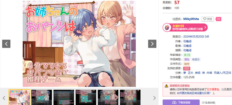 [日式RPG/汉化] 姐姐的内裤是？お姉ちゃんのおパンツはV AI汉化版 [1.40G]