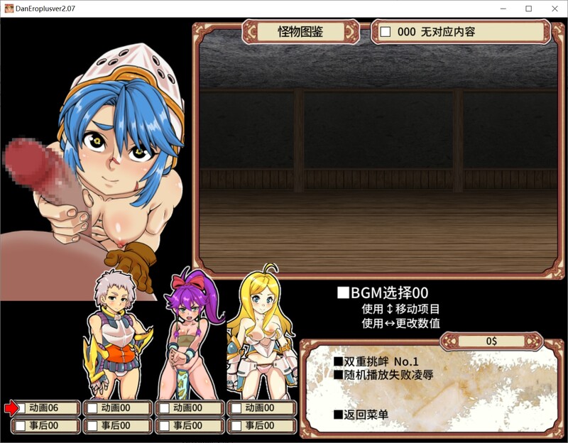 更新【回合RPG/战斗H/动态】淫乱迷宫大师Plus（ダンジョンオブエロチックマスター） v1.41 Steam官中版+全回想存档 [1.10G]