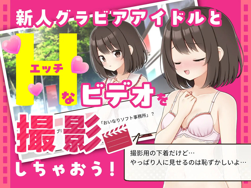 DL新作【互动SLG/抚摸/触摸/动态】来制作AV吧！（えっちビデオをつくろう！）官中版 [950M]