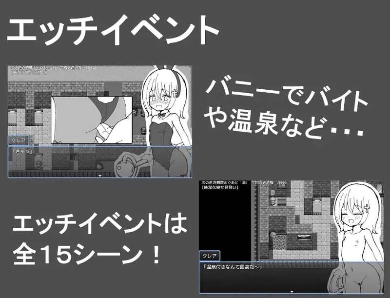 DL9月新作【黑白RPG/羞耻耻辱/探索】见习圣女克莱尔的色情修炼