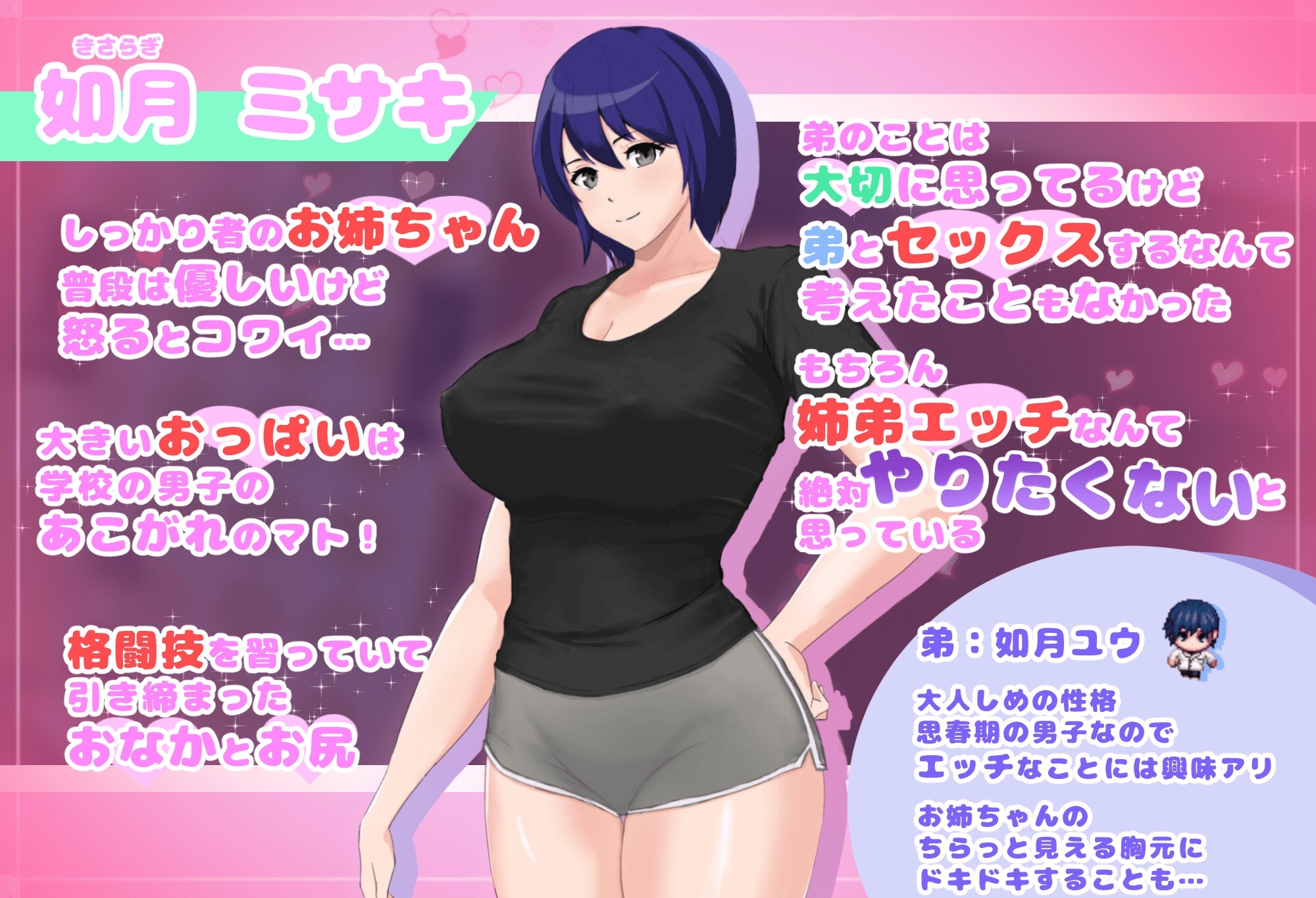 增添AZ[日式RPG/乱伦] 普通姐弟被困在不做爱就出不去的房间 フツーの姉弟inセックスしないと出れない部屋 V1.0 AI汉化版 [PC+安卓-610M]