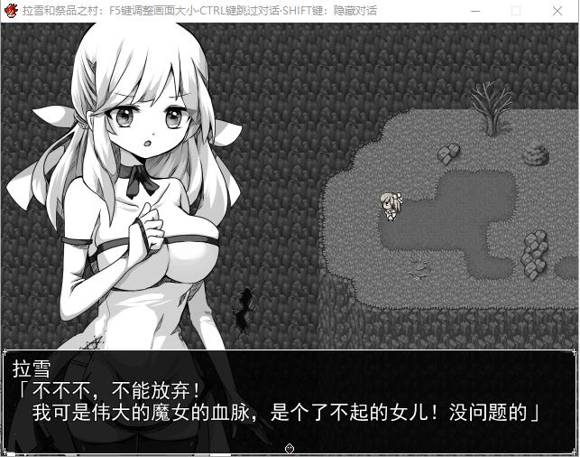 新汉化[探索RPG/恐怖/凌辱] 拉谢与献祭之村 ラーシェと生贄の村 Ver1.07 AI汉化版 [1.10G]