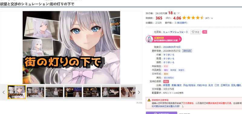 新作更新【经营SLG/卖春援交】欲望与谈判的模拟:在街灯之下
