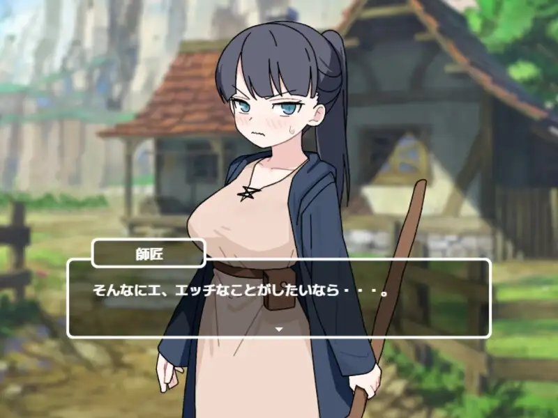 新作[日式SLG/巨乳爆乳] H要等到打赢师父之后！！Hは師匠に勝ってから!!  AI汉化版+存档 [990M]