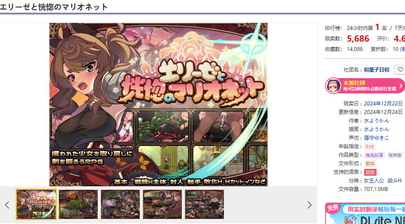新作[精品RPG/战斗H/兽耳] 艾莉泽与迷离的木偶 エリーゼと恍惚のマリオネット Steam官中步兵版+全回想存档 [870M]