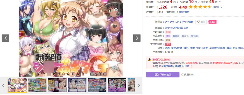 [互动SLG/巨乳/爆乳] 战姬绝顶Symphogear 戦姫絶頂シ◯フォギアGAME AI汉化版 [2.60G]