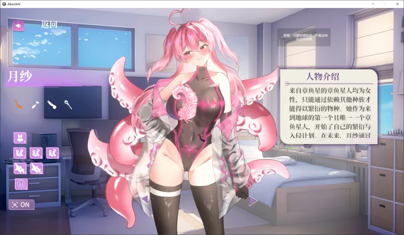 新作[互动SLG/Live2D]  地球人禁止谈外星恋 No Alien Dating Allowed! 官中步兵版 [4.30G]