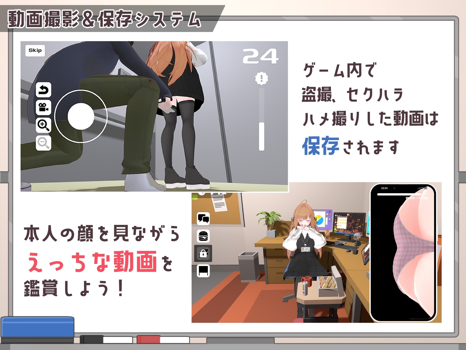 新汉化[日式SLG/触摸抚摸] 办公室偷拍～那个令我在意的新人女孩～ オフィス盗撮 〜気になる新人のあの子〜 机翻版 [1.70G]