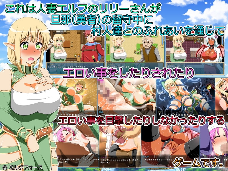新汉化[日式RPG/人妻/精灵/妖精/幻想/巨乳/爆乳] 人妻精灵看家物语 人妻エルフのお留守番 ver1.05 内嵌AI汉化版 [610M]