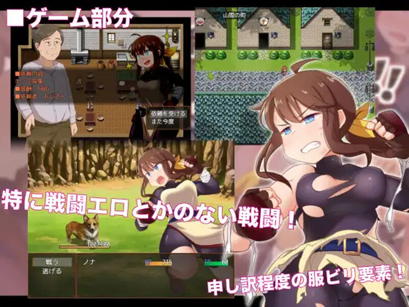 新汉化 【回合RPG/放尿/女主】便利屋诺娜绝不随波逐流！（便利屋ノナは流されない!! ） v1.001 AI汉化版+全回想存档 [ PC+安卓1.50G]