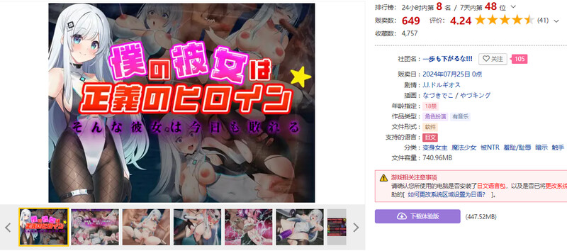 【回合RPG/魔法少女】我的女友是正义的女英雄～这样的她今天也败北了～（僕の彼女は正義のヒロイン ～そんな彼女は今日も敗れる～） AI汉化版 [1.60G]