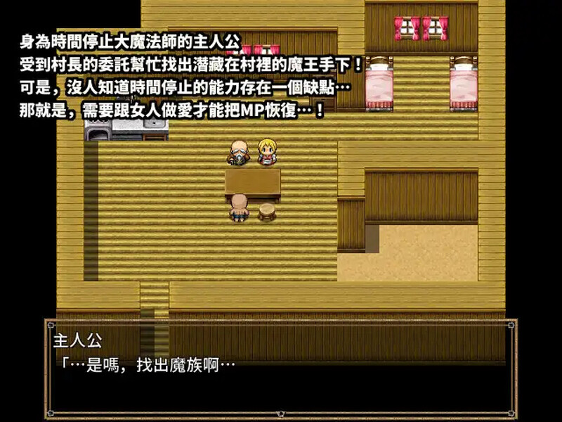 【探索RPG/NTR寝取/官中】飛機杯小穴借用一下囉~(オナホマンコ、お借りします)V1.0 DL官中【300MB】