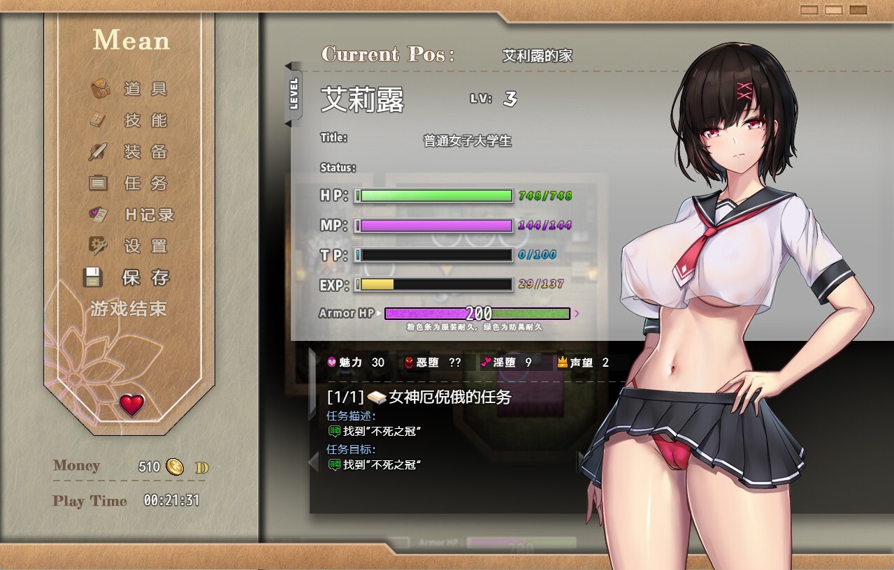新作[冒险RPG/异世界] 艾莉露在异世界的冒险之不死之冠 エリルの異世界冒険 ～不死の王冠～ 第2版 官中步兵版 [1.60G]