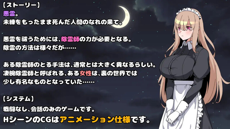 新汉化[探索RPG/女仆/偷摸强X/动态] 被侵犯女仆的除灵方法 诅咒的废墟 犯されメイドの除霊方法 呪いの廃墟 AI汉化版+全回想存档 [1.20G]