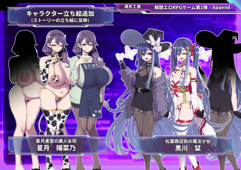 增添AZ[爆款RPG/战斗H/露出] 星月明日奈与淫欲的地下街 星月明日奈と淫欲の地下街 ver1.0.1 内嵌AI汉化版+DLC+作弊码 [PC+安卓 4.0G]