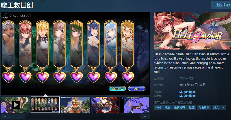 ST12月新作【街机ACT/动态】魔王救世剑(Hell Savior)V0.1.51 STEAM官中【1G】
