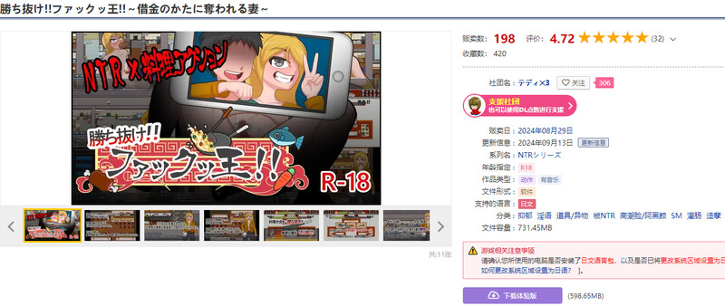 DL8月新作【动作ARPG/被NTR/2C】胜出吧!!Fuck King!!~被债务人夺走的妻子~(勝ち抜け!!ファックッ王!!~借金のかたに奪われる妻~)V2.0.2 AI汉化【1.70G/新作】