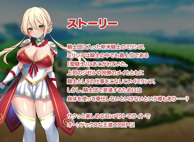 新作【回合RPG/战斗H/强X异种X】性骑士物语（性騎士物語 ～少女に迫る淫欲貴族～） Steam官中步兵版+全回想存档 [910M]